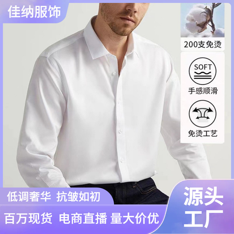 Camisa Romon, de alta gama para negocios, 100% algodón de 200 hilos, lista para usar, sin planchado, resistente a las arrugas, camisa blanca sedosa, unisex, venta al por mayor.