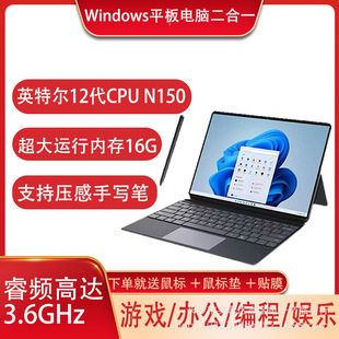 Brand New Windows11 2-in-1 Tablet N150 Runs 16g Running Office Games Cad Design Touch