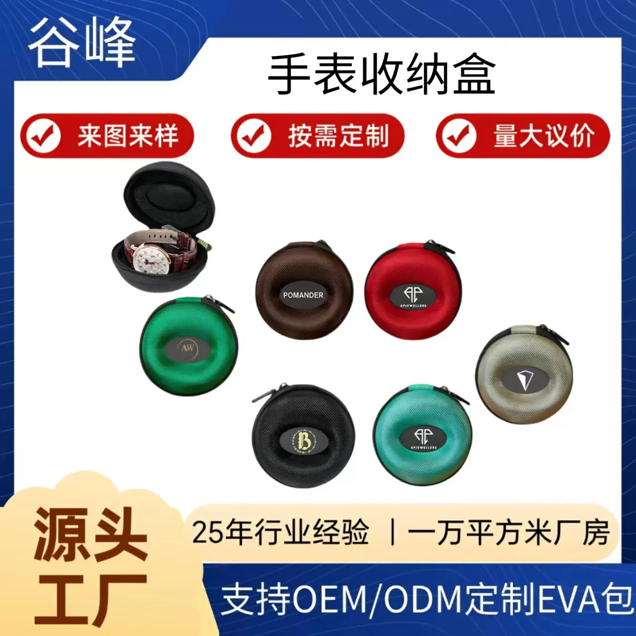 厂家直销EVA手表收纳包时尚便携机械表盒户外旅行高档礼品盒钟表