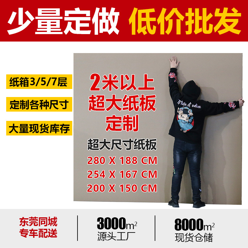 3米超大尺寸瓦楞纸板 五层 1米大张特硬瓦楞纸 加厚隔板 纸板批发