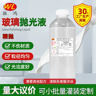 氧化铈抛光研磨液 光学玻璃精抛抛光 3C玻璃石英玻璃清洁抛光液