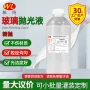 抛光光学清洁3c研磨液
