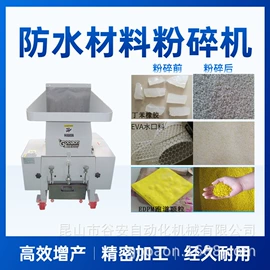 粉碎机;其他粉碎设备;塑机辅机