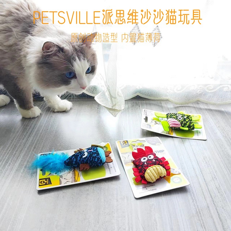 派思维新款猫玩具沙沙系列逗猫玩具耐咬自嗨内置猫薄荷猫咪玩具