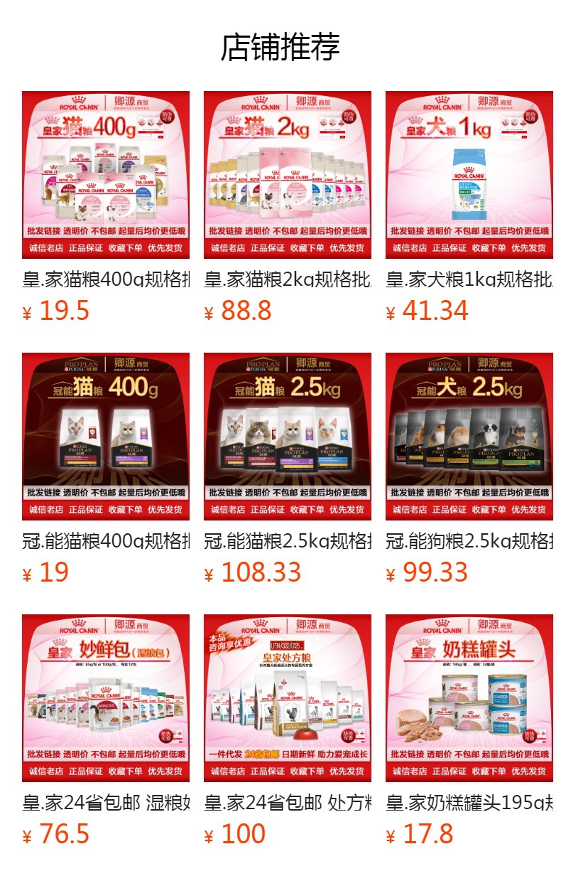 预览状态下无法点击,发布后,可点击跳转到对应的商品页面