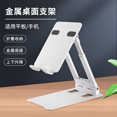 デスクトップiPadタブレットスタンド携帯電話パソコンサポートフレーム生放送撮影劇専用デスクトップ昇降神器