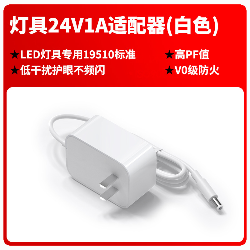 24V1A照明器具専用電気スタンドアイガード化粧鏡アクセサリー3C認証LEDコントローラー電源アダプター|undefined