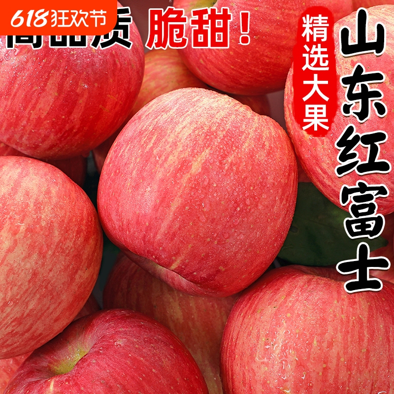 Shandong Red Fuji Apples, Fresh, Crisp and Sweet, Whole Box, Free Shipping, Selected Large Fruit, Ugly Apples, Rock Sugar Heart, Pregnant Women