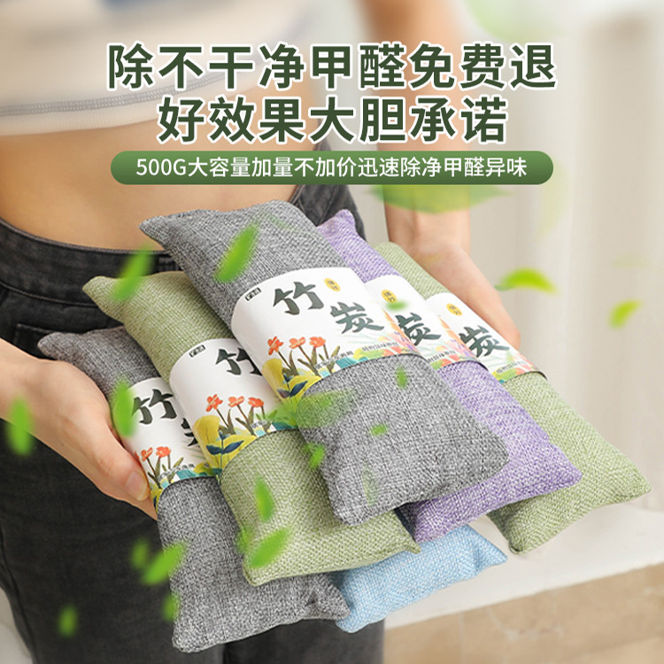 Bamboo Charcoal Bag for Car, Activated Carbon Bag for New Car, Formaldehyde Removal, Odor Removal, Car-Mounted Special Car Odor Removal, Odor Removal and Deodorization