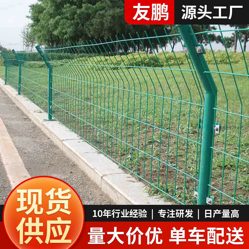 双边丝护栏网高速公路护栏网光伏围栏养殖铁丝网果园圈地防护围网