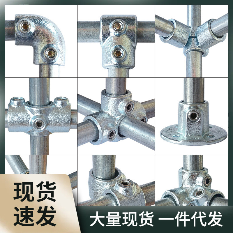 铸铁连接件镀锌钢管4分圆钢6分管紧固配件金属免焊接护栏1寸接头