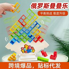 平衡游戏堆叠摇摆叠叠高俄罗斯积木方块乐儿童专注桌面玩具跨境