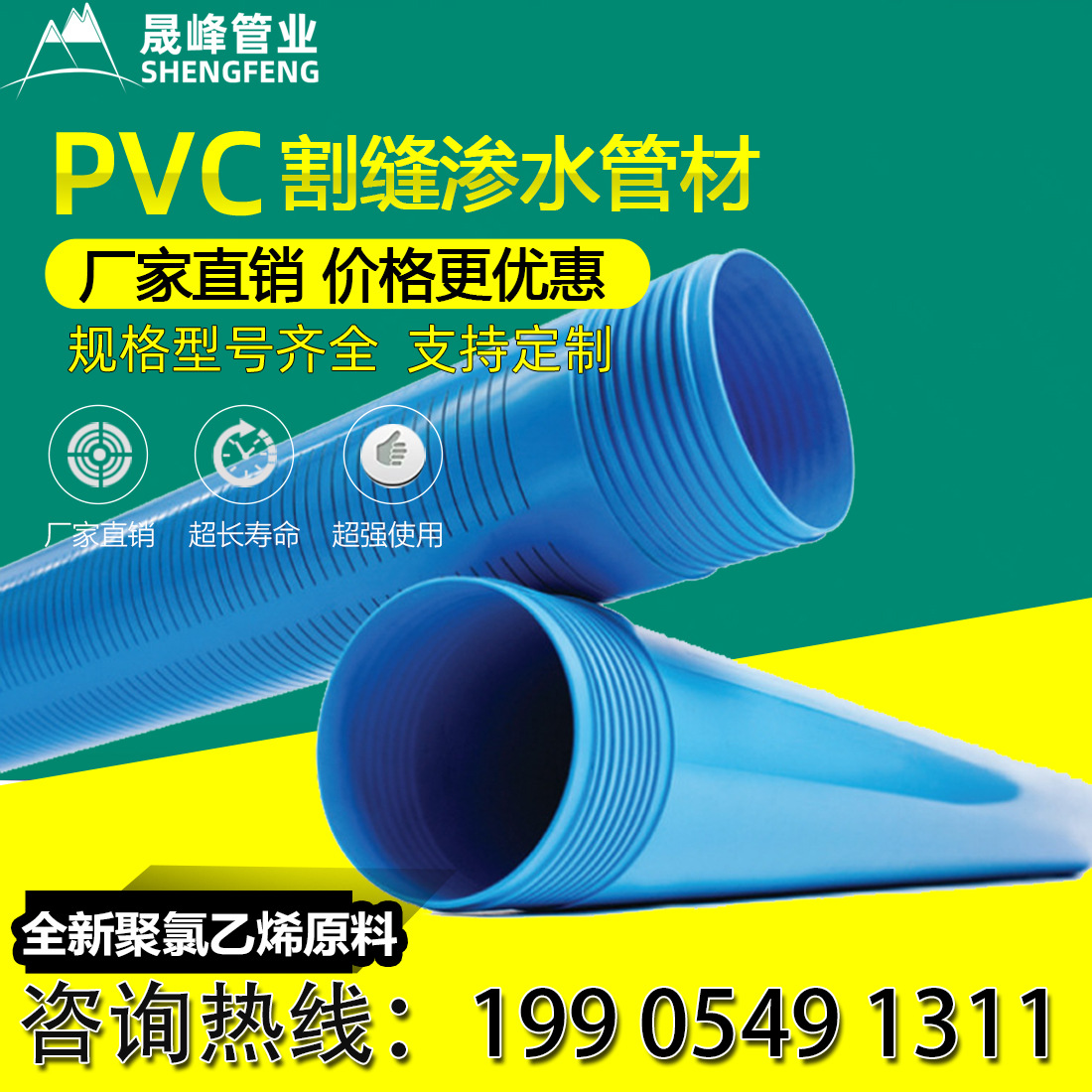 PVC车丝打孔割缝加工管PE割缝打孔管现加工下井管渗水管pvc割缝管