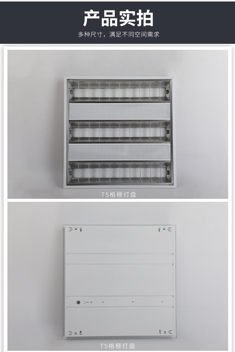 T5格栅灯盘_08.jpg