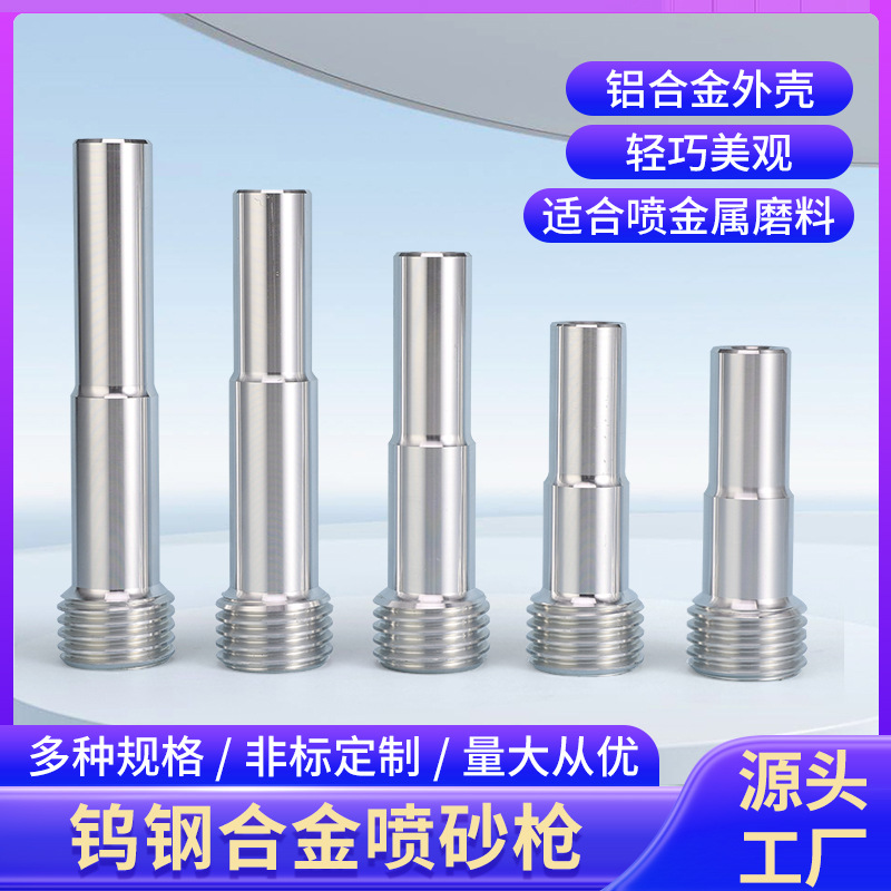 高精度耐磨抗腐蚀单进风喷砂枪喷砂机配件喷涂工具除锈高速打砂枪