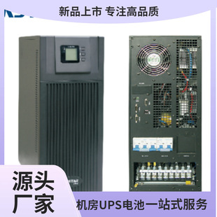 Costa UPS power supply YDC9310/YDC9315/YDC9320 online 10KVA/15KVA/20KVA