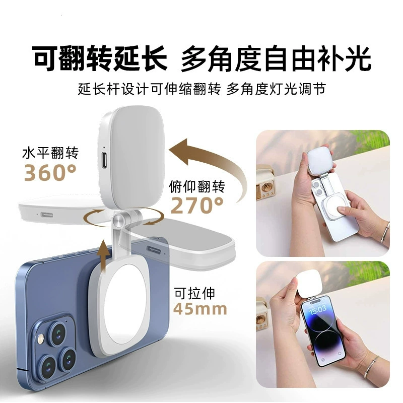 Magnetic mobile phone, handheld fill light, lights