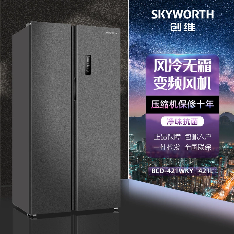 Холодильник side-by-side (Skyworth) BCD-421WKY, 421 л, безморозный с инвертором и интеллектуальным управлением температуры