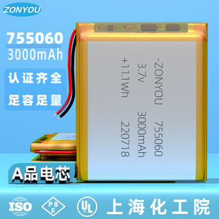 �ۺ����늳�755060 3000mAh���ݰl���ָ�y�i�t���x�����늳�