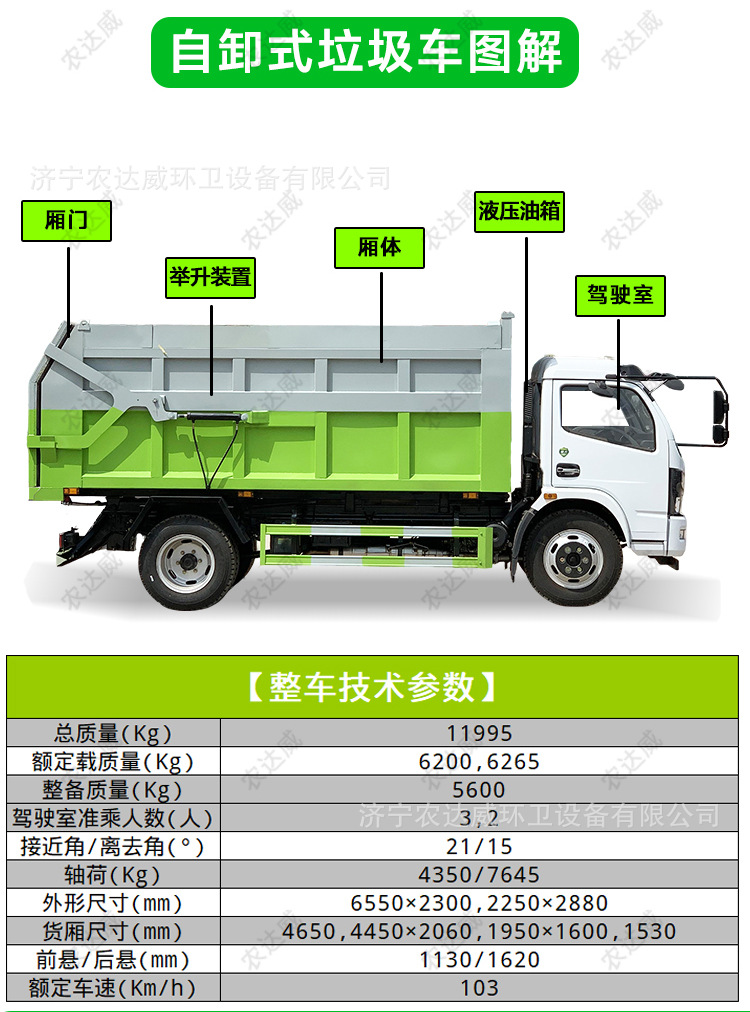 8-Ton Dump Truck for Export, Sealed Garbage Truck, Construction Soil and Stone Self-Loading and Unloading Vehicle