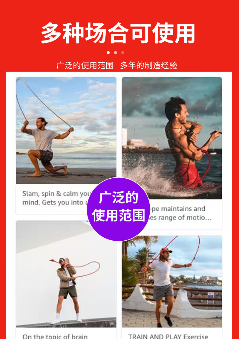 流动美体运动绳