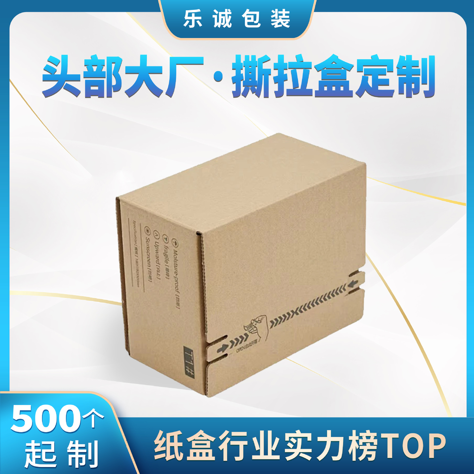 Отрывная коробка персонализирована; все можно настроить