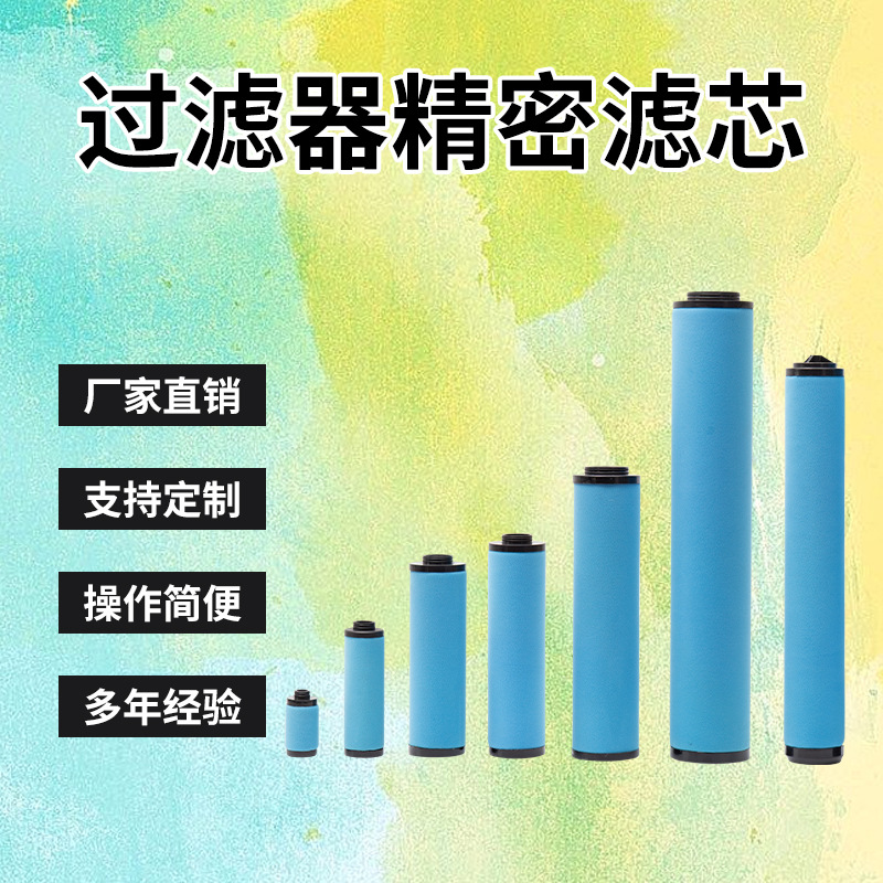 现货 适用阿特拉斯过滤器精密滤芯DD/DDp/PD/PDp/QD12/25/45/65
