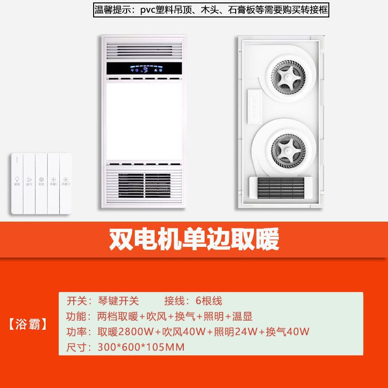 风暖浴霸排气扇照明五合一体灯集成吊顶浴室卫生间取暖暖风机批发|undefined