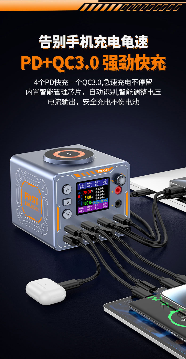 Multi-port USB charger multifunctional mobile phone repair power meter current detector wireless charging digital display nine-in-one