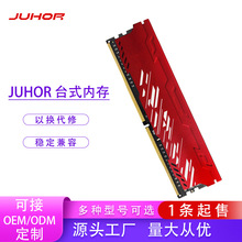 玖合 ddr4 4g 8g 16g 32g 2400 2666 3000 3200 台式机电脑内存条