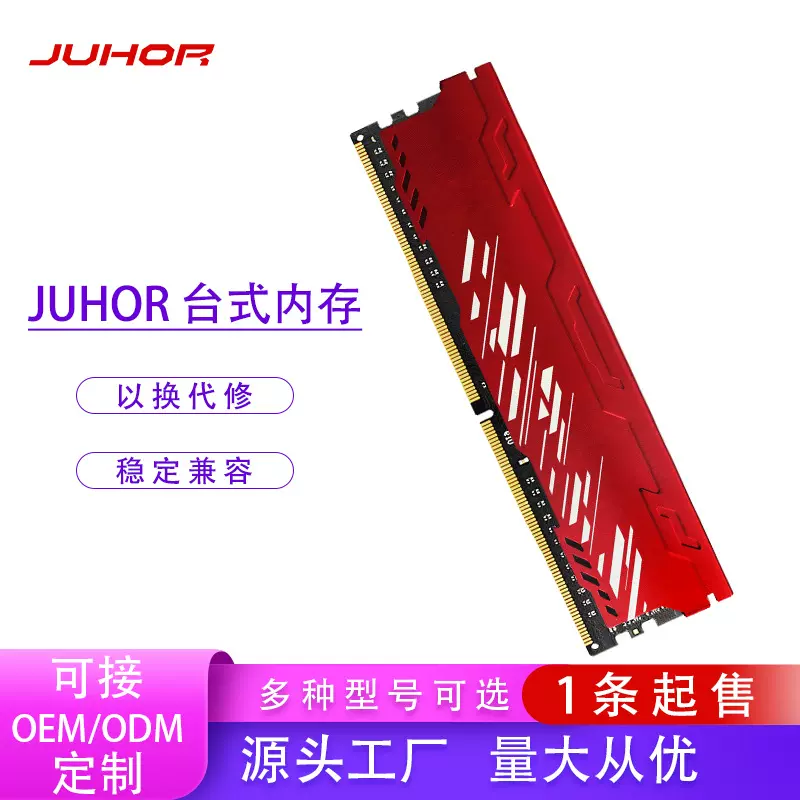 玖合 ddr4 4g 8g 16g 32g 2400 2666 3000 3200 台式机电脑内存条