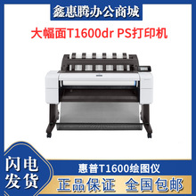 T1600�L�D�x 36Ӣ��A0������̫�W�����T1600dr PS��ӡ�C