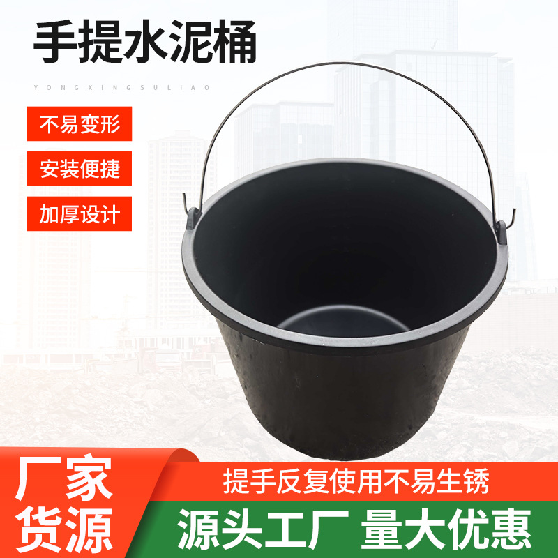 水泥桶砂浆桶塑料桶工地用粪桶牛筋桶农用车载大号圆手提灰桶加厚