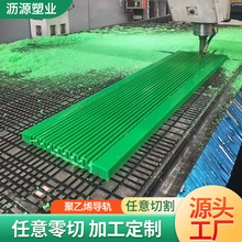 聚乙烯传动导轨条环形轨道滑轨滚子链导向件输送线K型聚乙烯导轨