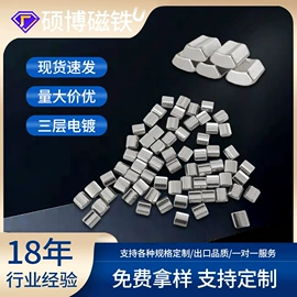 永磁材料;其他磁性材料;巴克球