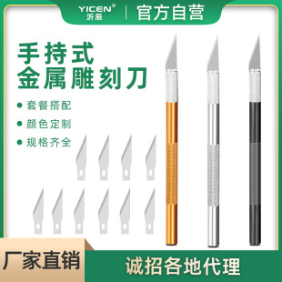 金属刻刀笔手帐专用雕刻刀手工刻刀 橡皮章手账雕刻笔雕刻刀套装-阿里巴巴