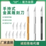 手工金属手帐刻刀刻刀