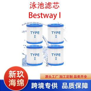 Amazon Hot Selling Bestway I/Intex type Various Series Filter Water Pump Accessories Circulation Filter in stock