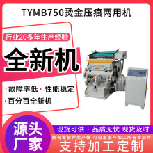 ����ȫ��TYMB750���_�C��C ģ�Љ��ۙC��X�����C��C�S