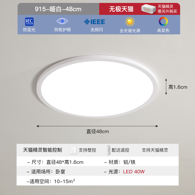 [Selección estricta] 2025 nueva lámpara de techo ultra delgada de 1.6cm moderna y simple para la habitación de los niños protege los ojos de las lámparas Zhongshan