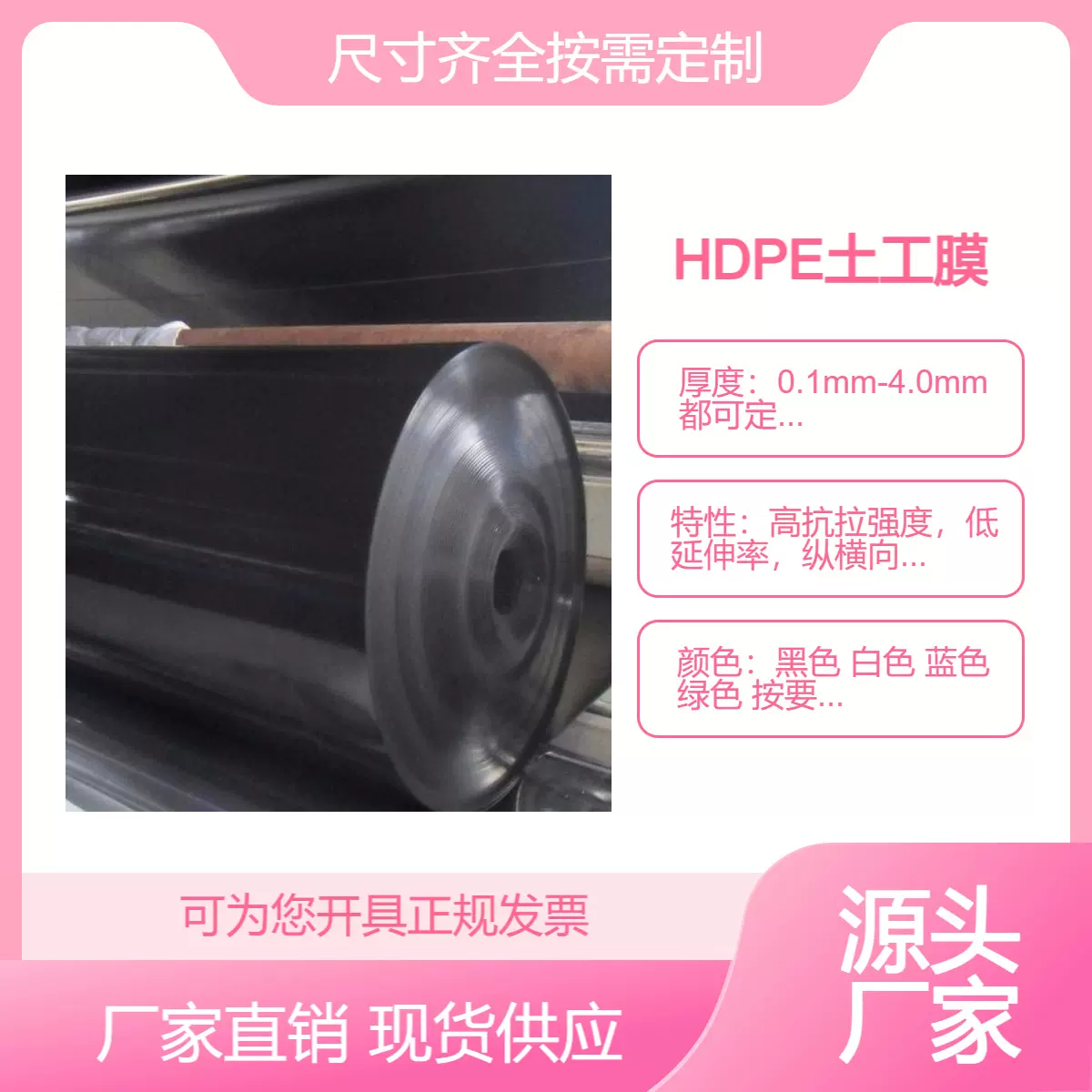 使用寿命50年高密度聚乙烯土工膜 抗低温老化耐腐蚀HDPE土工膜