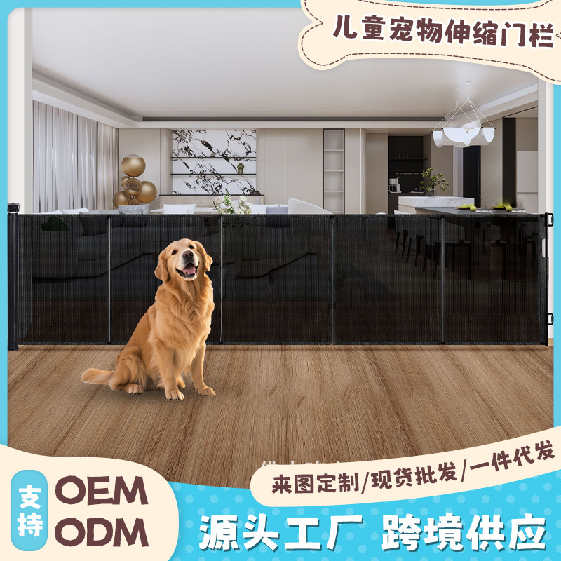 Children's Pet Retractable Gate Fence, Retractable Fence for Amazon Cross-Border Export