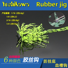 Yoshikawa, a Japanese brand, offers a variety of fishing hooks and accessories. 