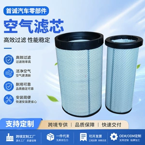 Air Filter Element Suitable for Jiangling Weilong Hv5 Heavy-Duty Truck Air Filter Assembly, Air Filter Compartment, Foreign Trade Customization