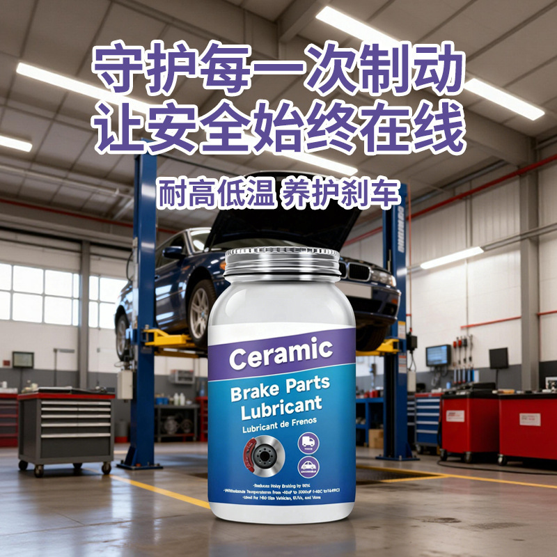 Silicone Brake Parts Lubricant 500g (Chinese Label) Brake Component Maintenance Lubricant Silicone Brake Parts Lubricant 500g (Chinese Label) Brake Component Maintenance Lubricant