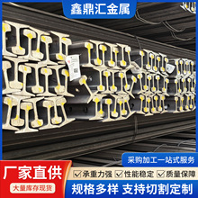 QU70/QU80起重轨轨道钢重型钢轨厂家直供可零切中重型起重机轨道