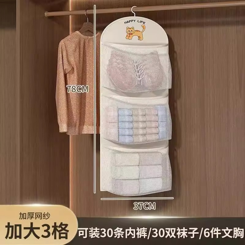 大容量収納靴下加工品寮ワードローブ吊り下げ下着多層下着吊り下げバッグ吊り下げ整理ネットバッグ|undefined