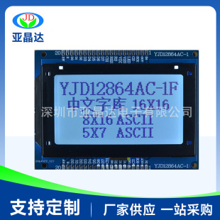 YJD12864AC-1Һ����2.92�����Һ��ģ�K���K������Ļ���I�@ʾģ�M