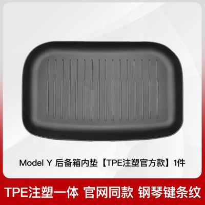 Trunk Mat: of Model Y3 Tesla Trunk - model-y-21-24-1-piece-of-injection-molded-lower-trunk-mat-original-car-size