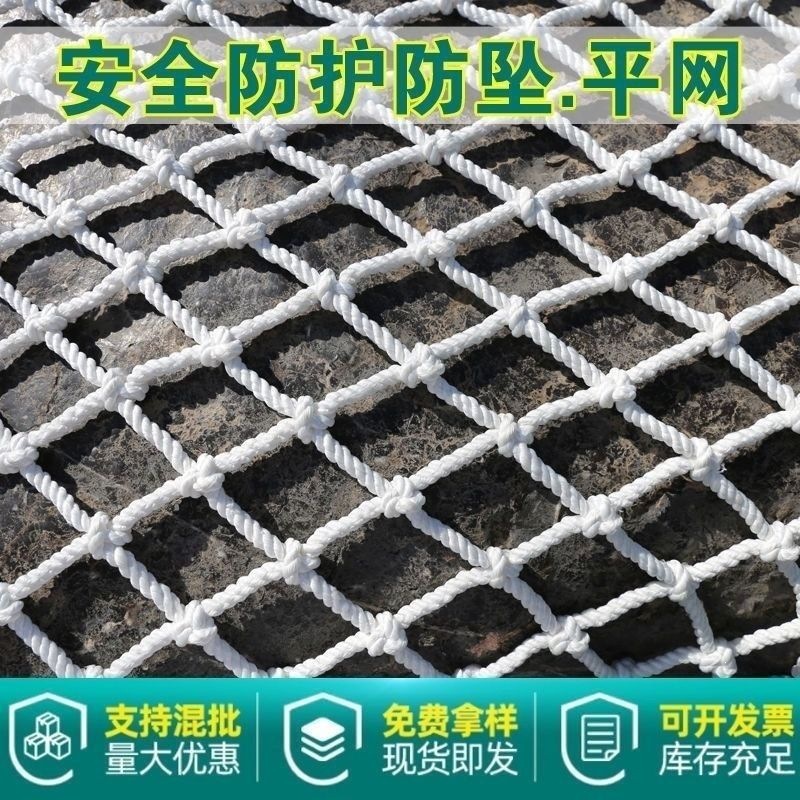 建筑工地安全防坠网安全平网高空尼龙水平兜网国标白网阻燃安全网